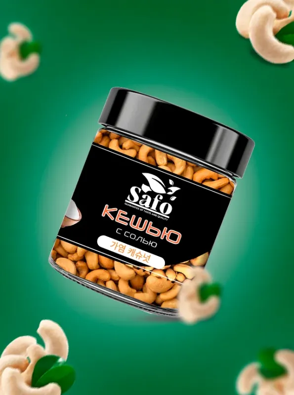 "SAFO" Кешью Coленые 200gr