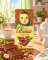 "АЛЁНКА" Молочный шоколад фундук 75г
