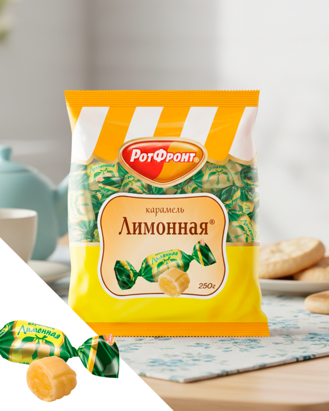"РОТ ФРОНТ" Карамель ЛИМОННАЯ 250gr