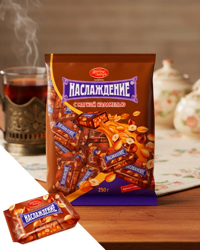 "НАСЛАЖДЕНИЕ" с мягкой карамелью 250gr
