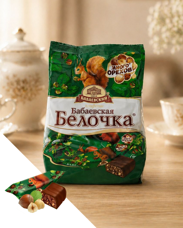 "БАБАЕВСКИЙ" Конфеты "Бабаевская белочка" 200г