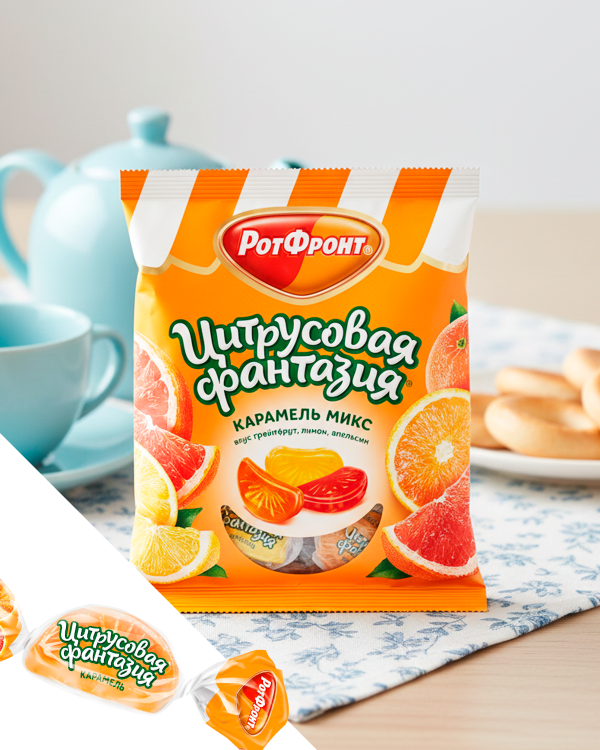 "РОТ ФРОНТ" Цитрусовая фантазия 250gr