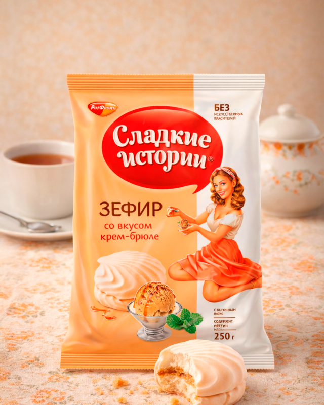 "СЛАДКИЕ ИСТОРИИ" Зефир со вкусом крем-брюле 250gr